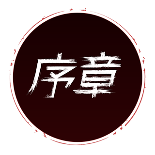 Prologue *